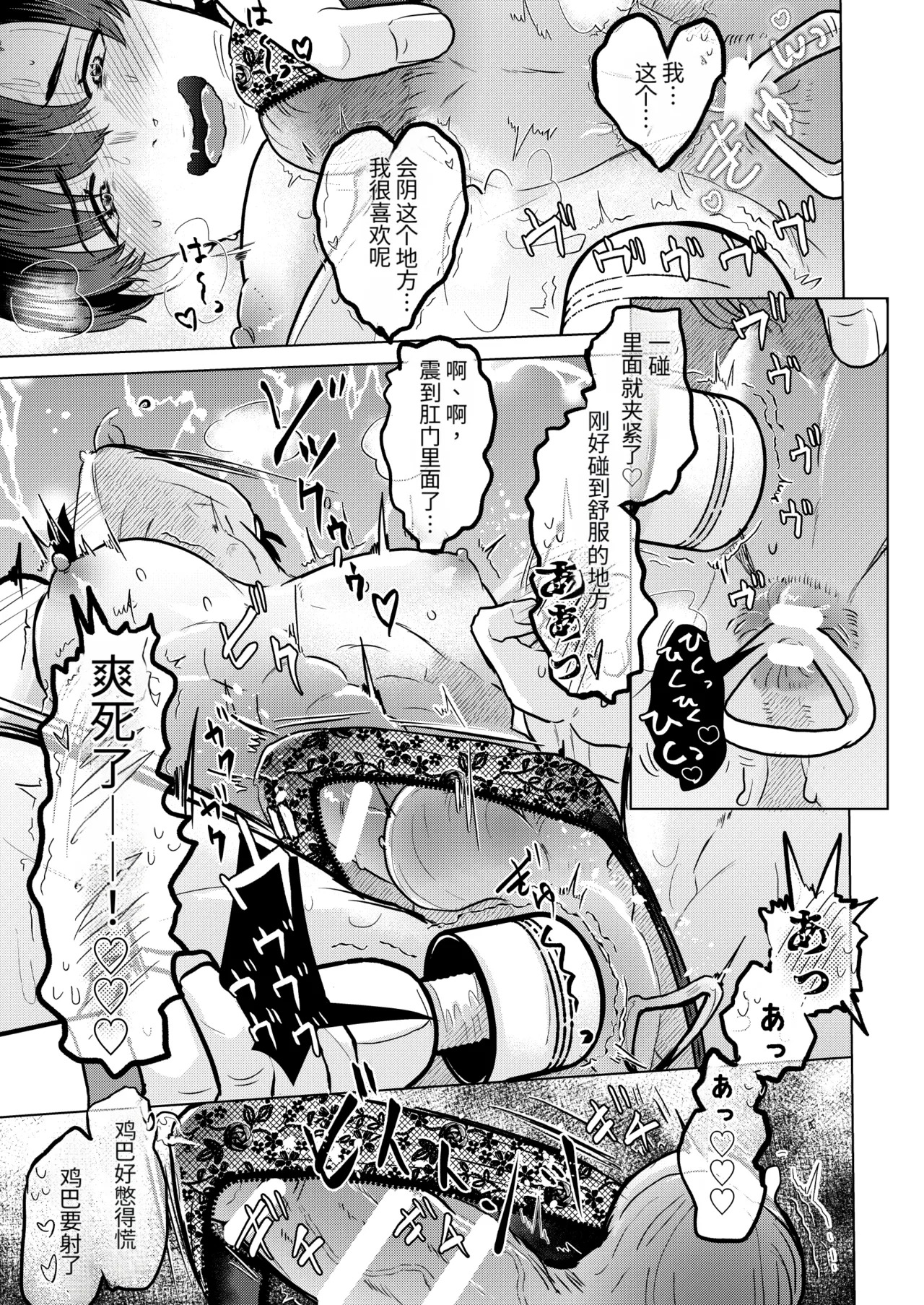 长相清纯身材色情的大哥哥的治愈色色自慰直播 page 10 full
