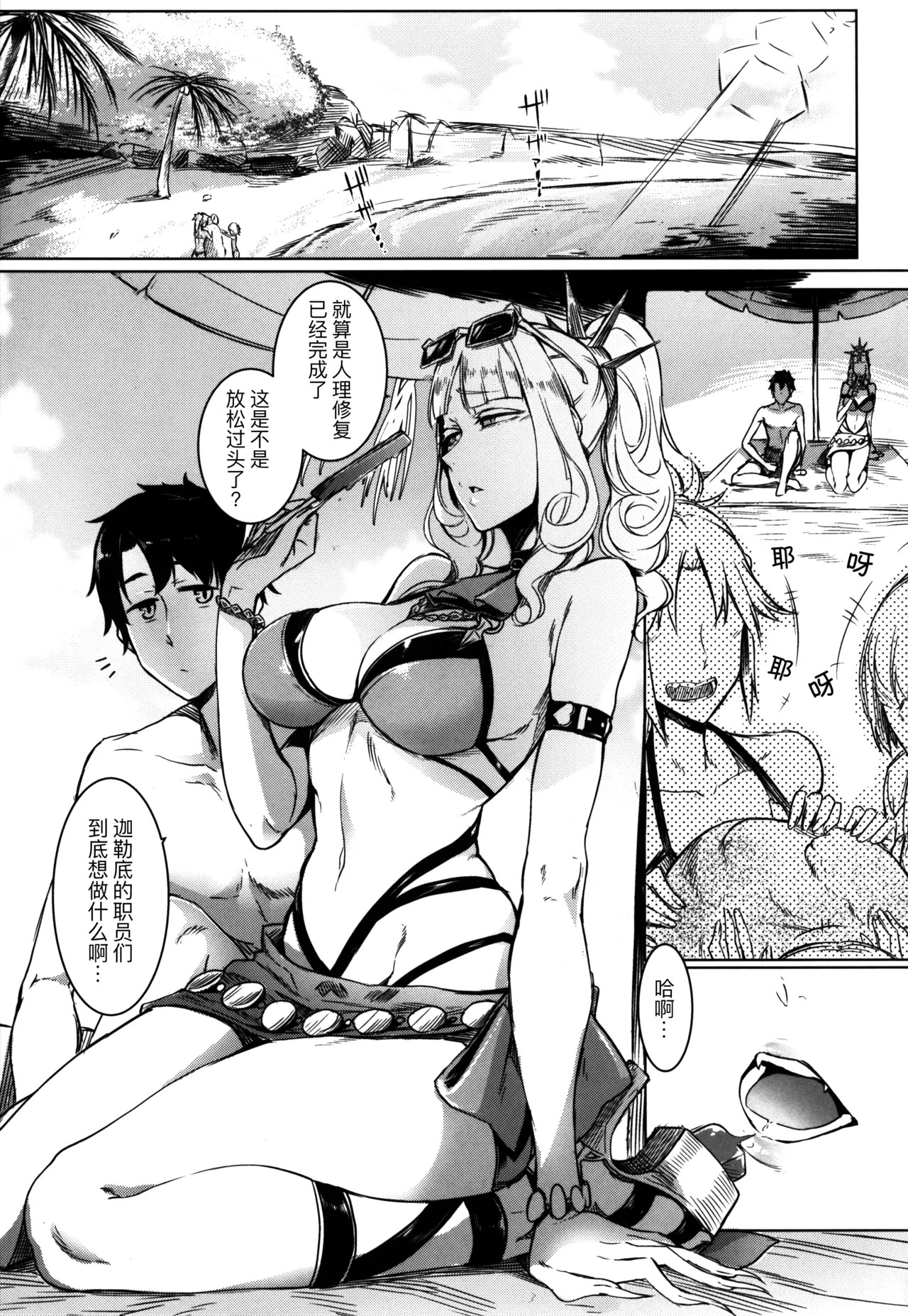 Lust Vampire page 4 full