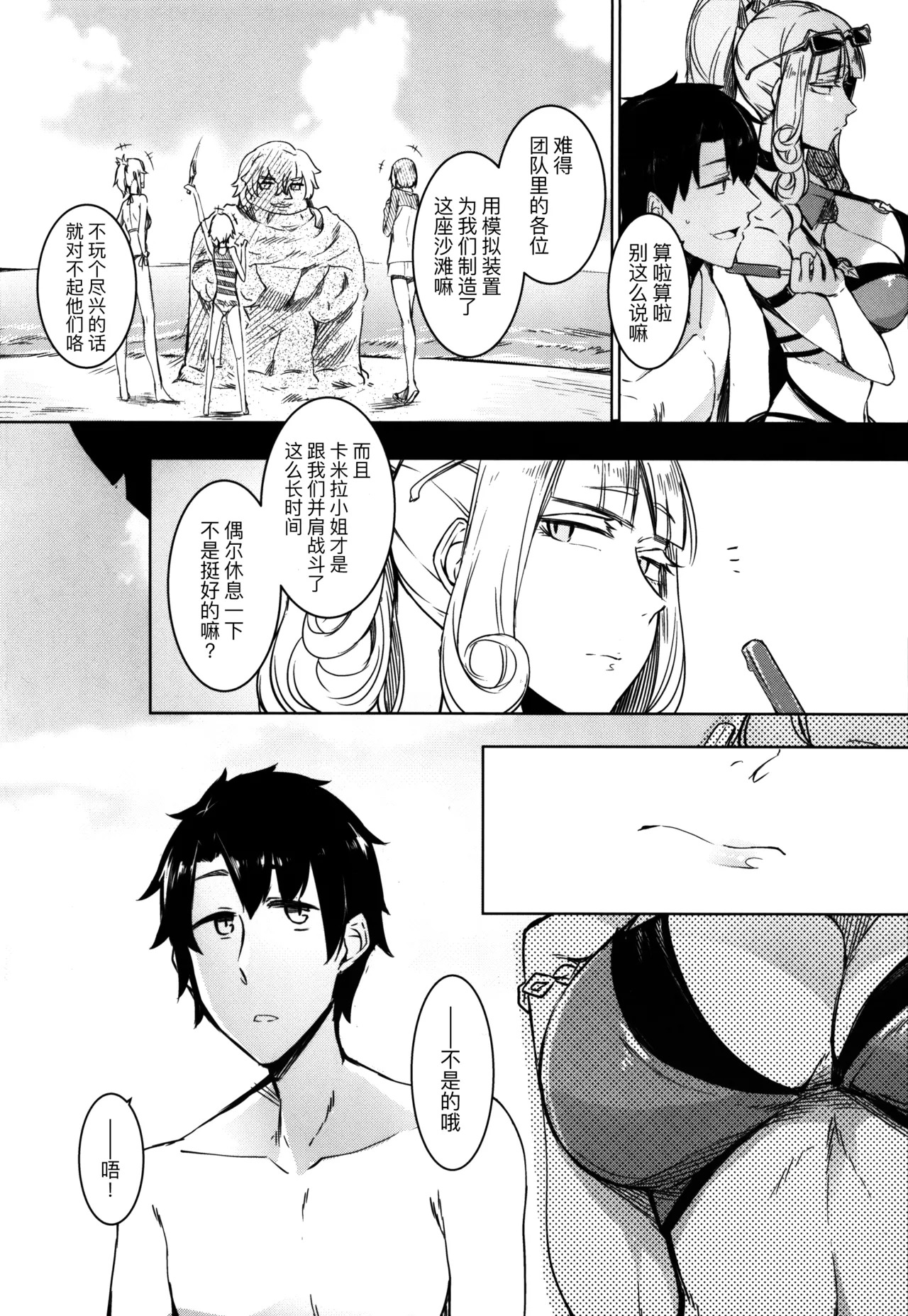 Lust Vampire page 5 full