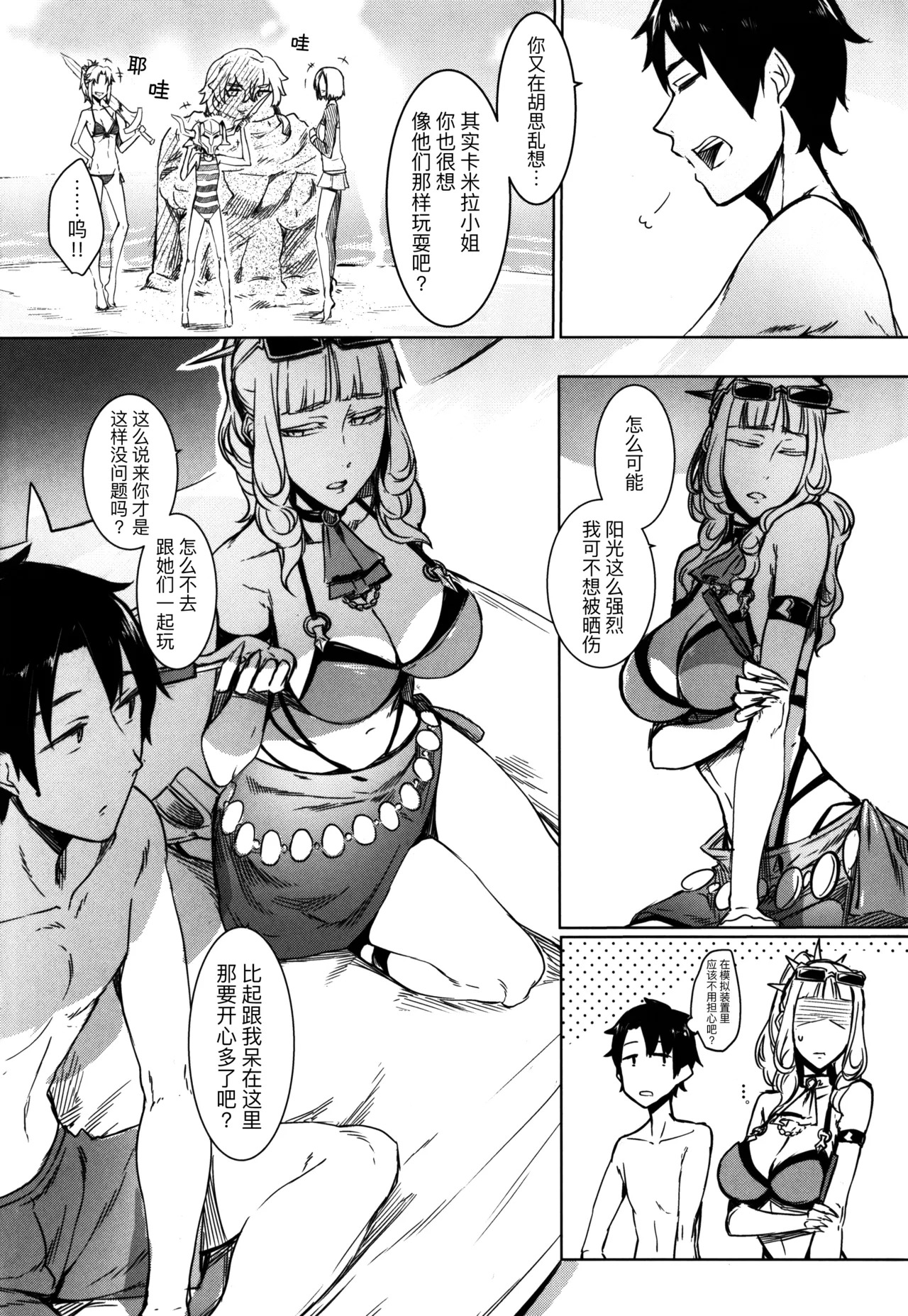 Lust Vampire page 7 full