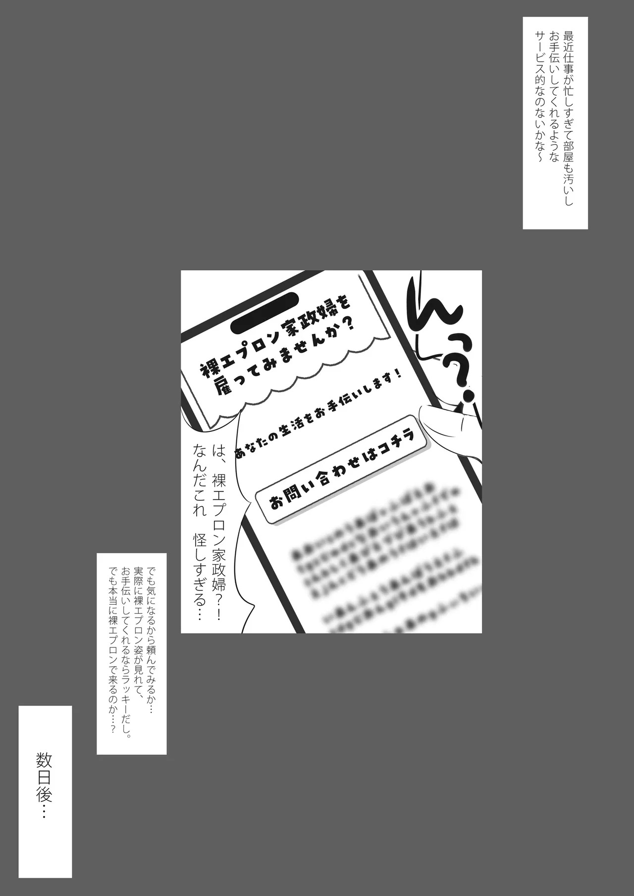 Hadaka Apron Kaseifu o Ushiro kara XX Shitai! page 1 full
