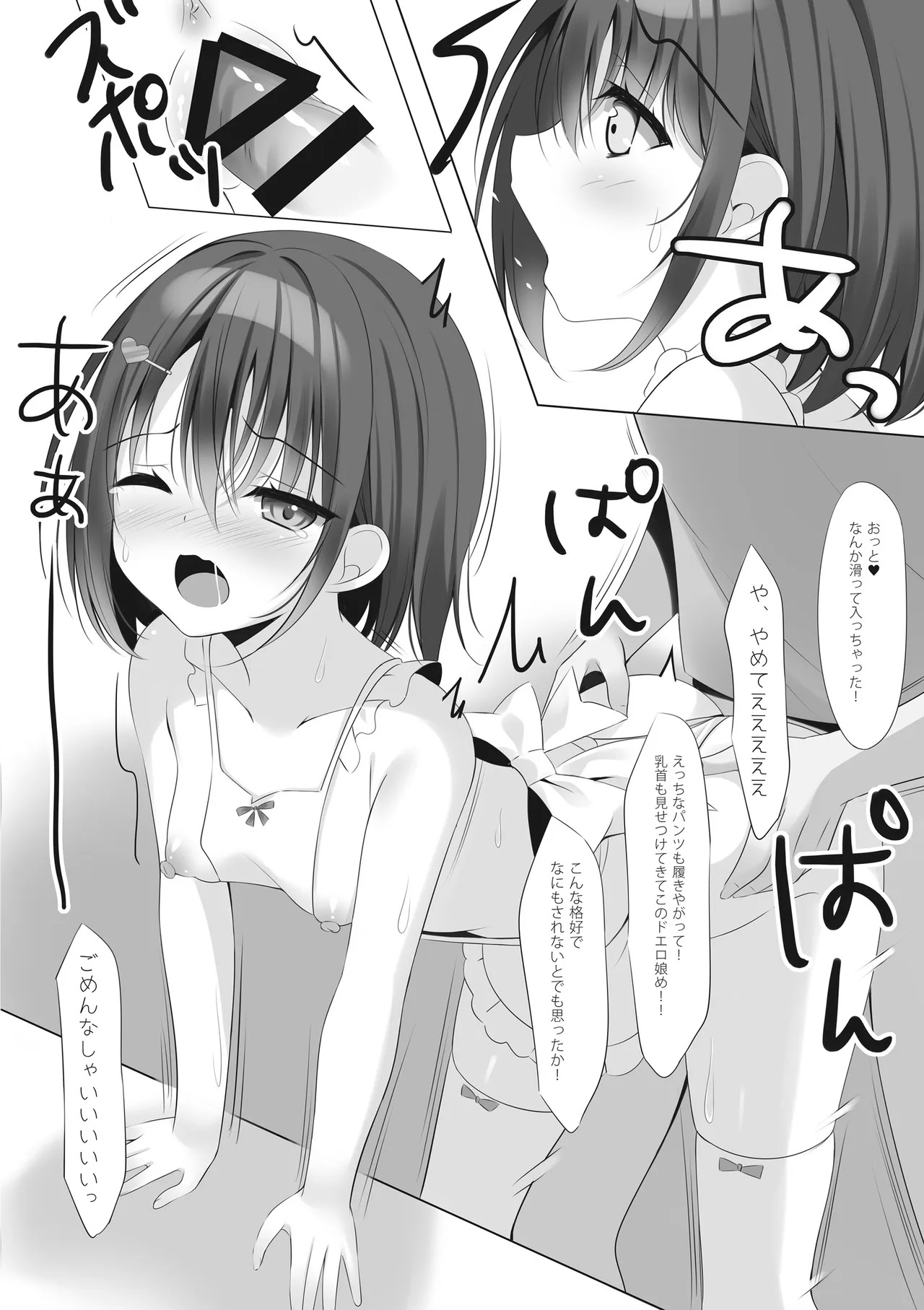Hadaka Apron Kaseifu o Ushiro kara XX Shitai! page 9 full