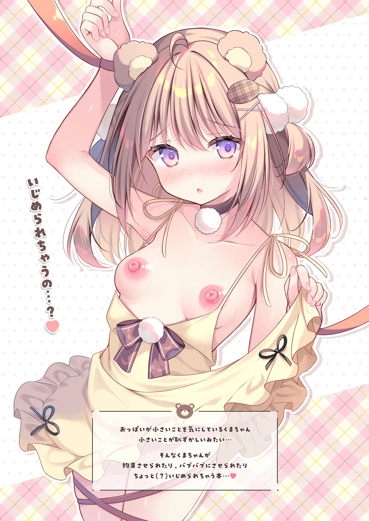 Chippai Kuma-chan o Chotto dake Ijimete mita page 2 full