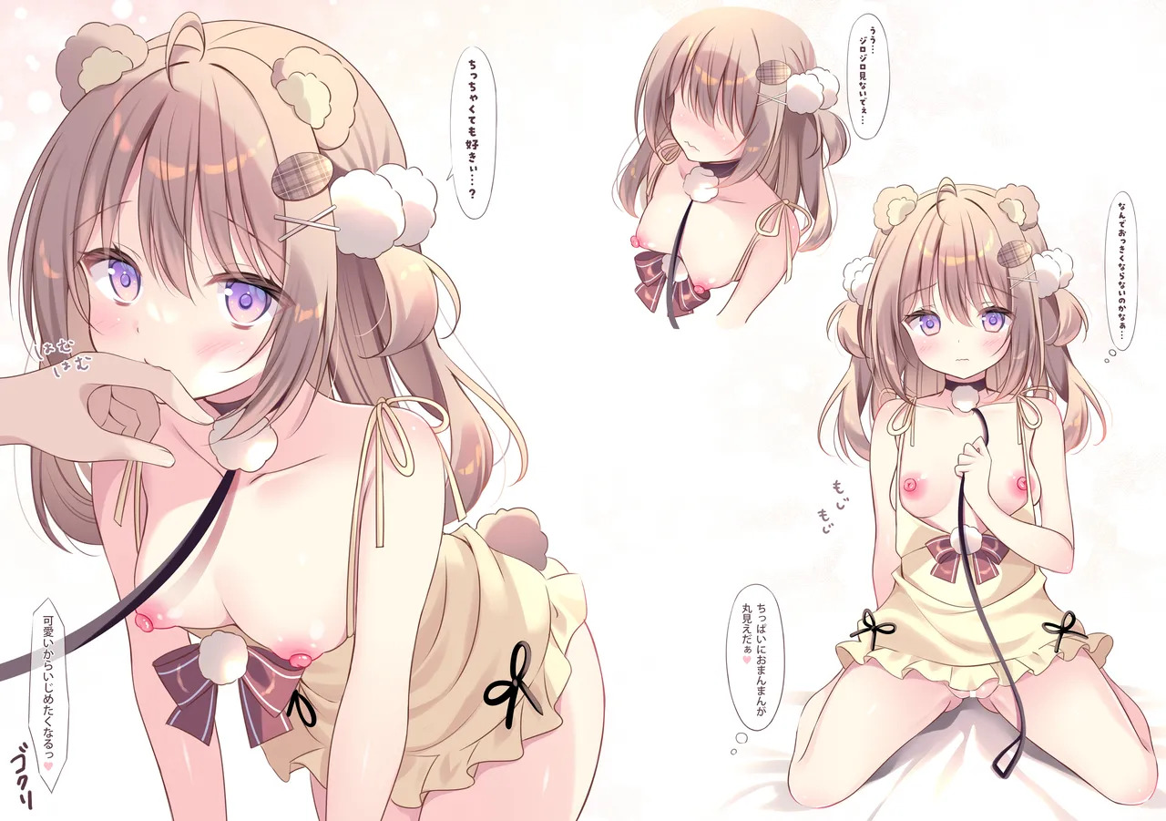 Chippai Kuma-chan o Chotto dake Ijimete mita page 3 full