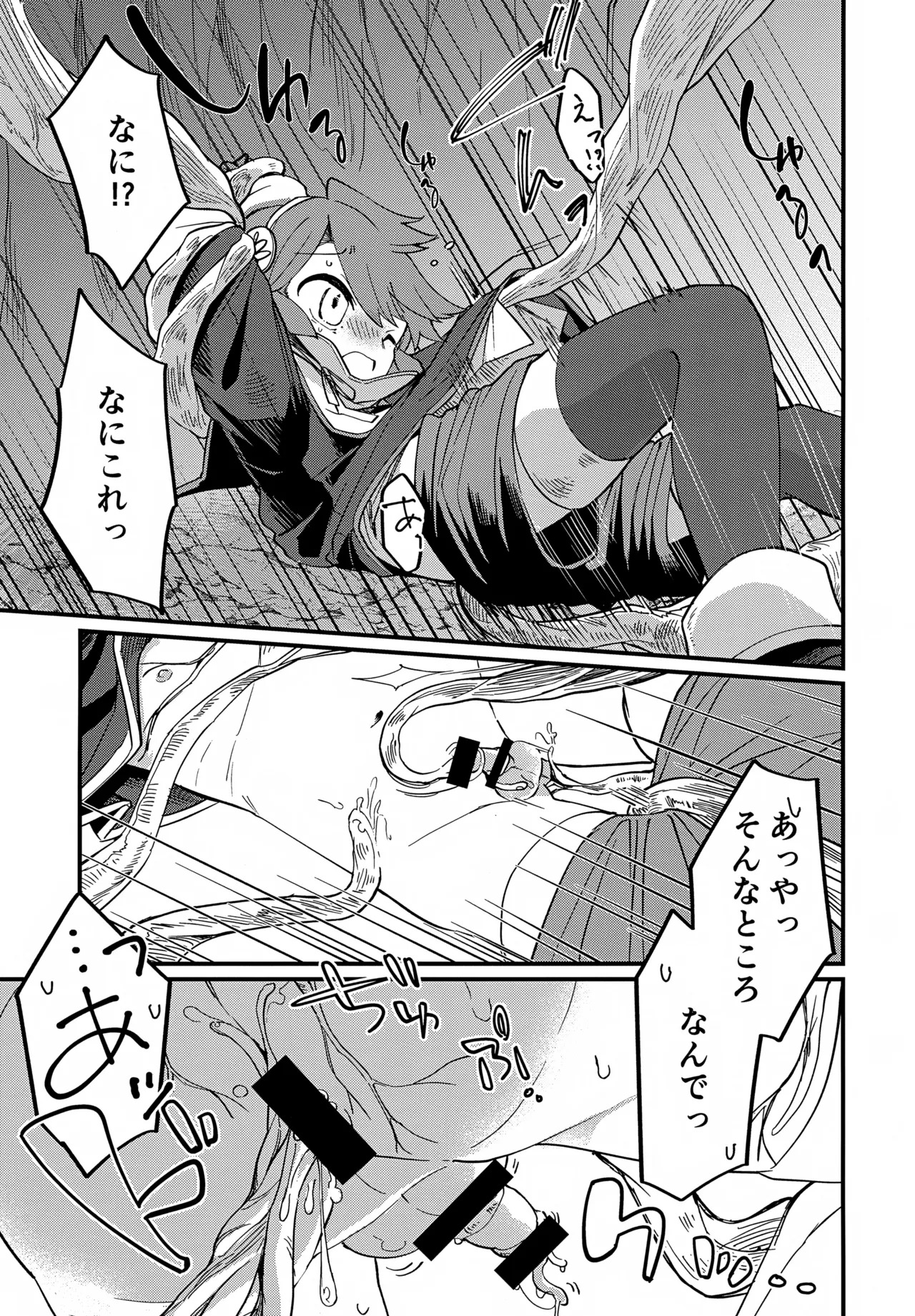 Sensei to Shokubai 