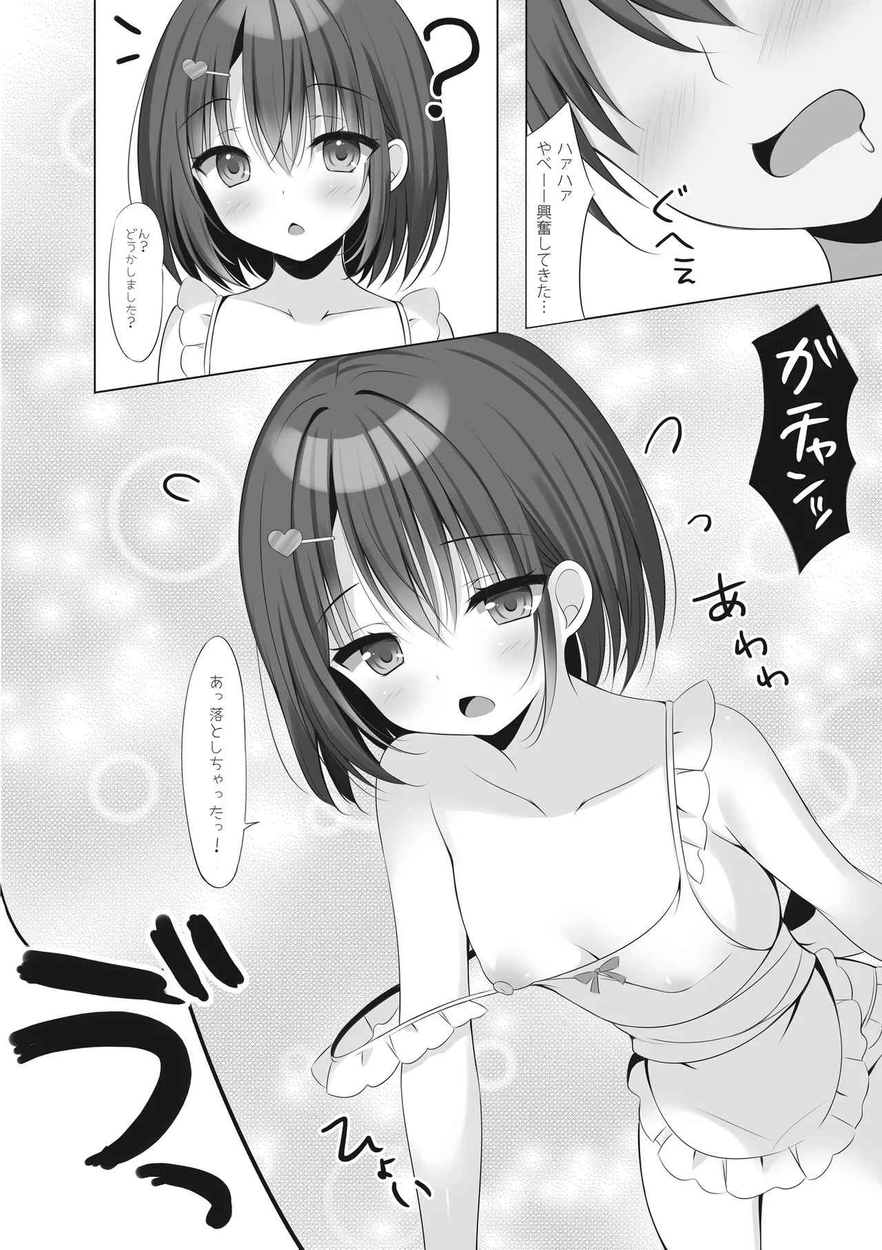Hadaka Apron Kaseifu o Ushiro kara XX Shitai! page 6 full