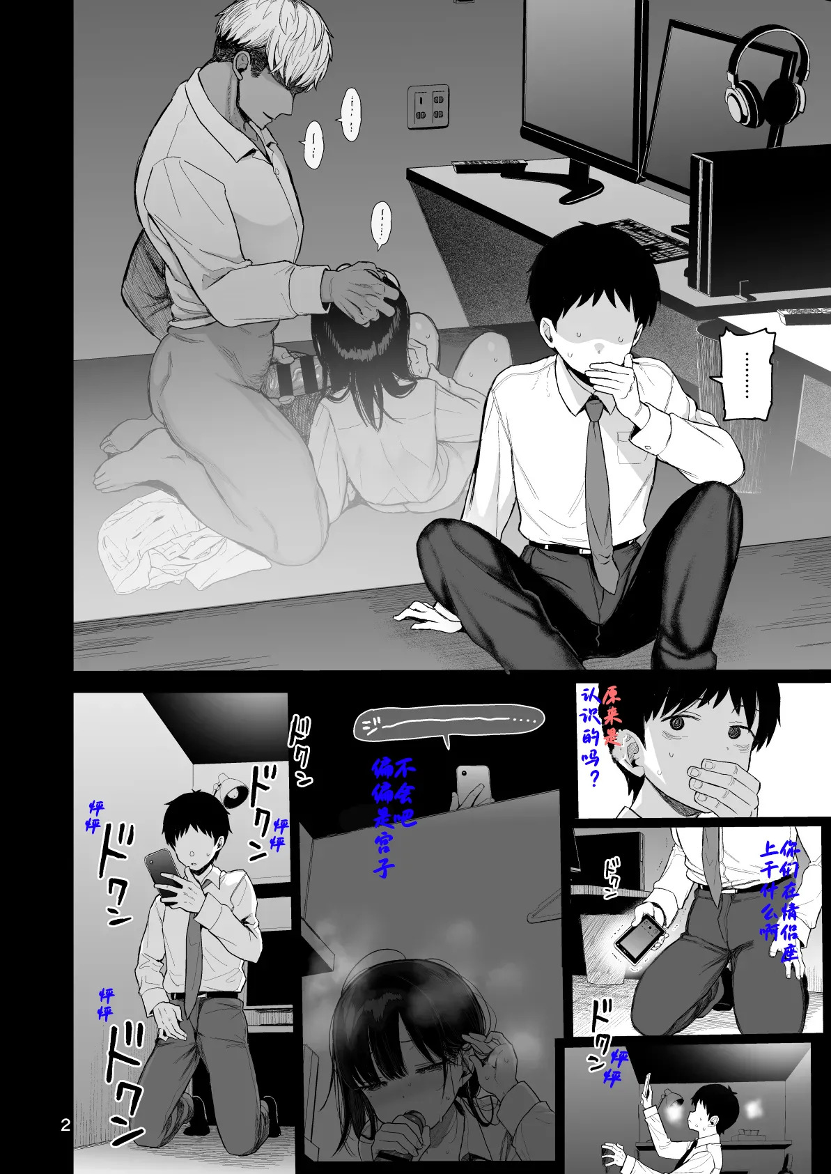 C104 no Omake page 2 full