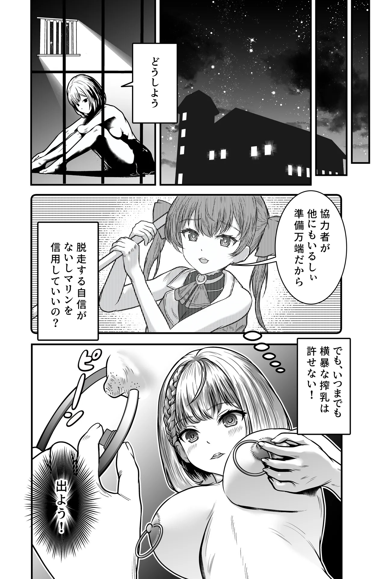 VTuber Ranch page 6 full
