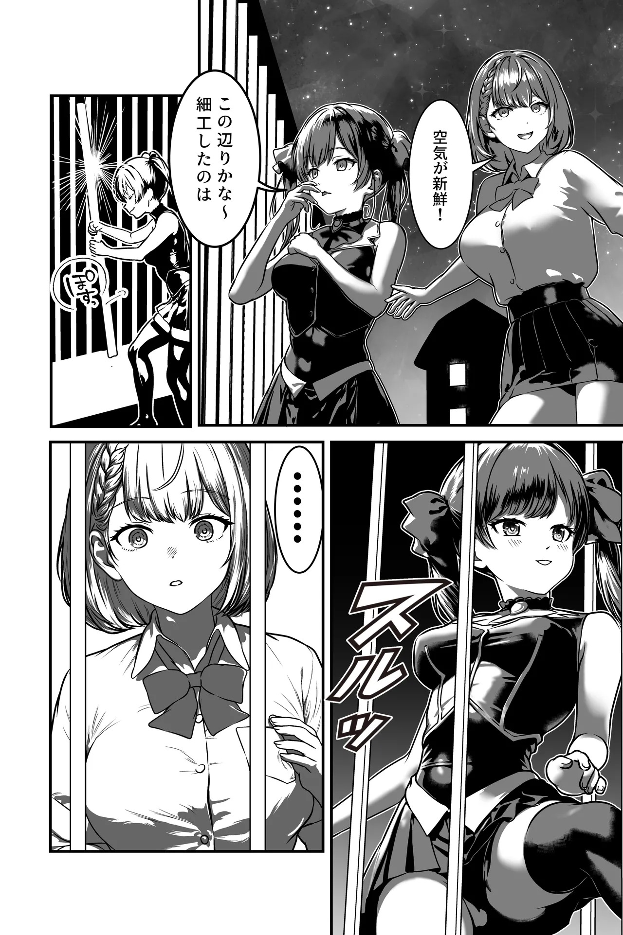 VTuber Ranch page 8 full