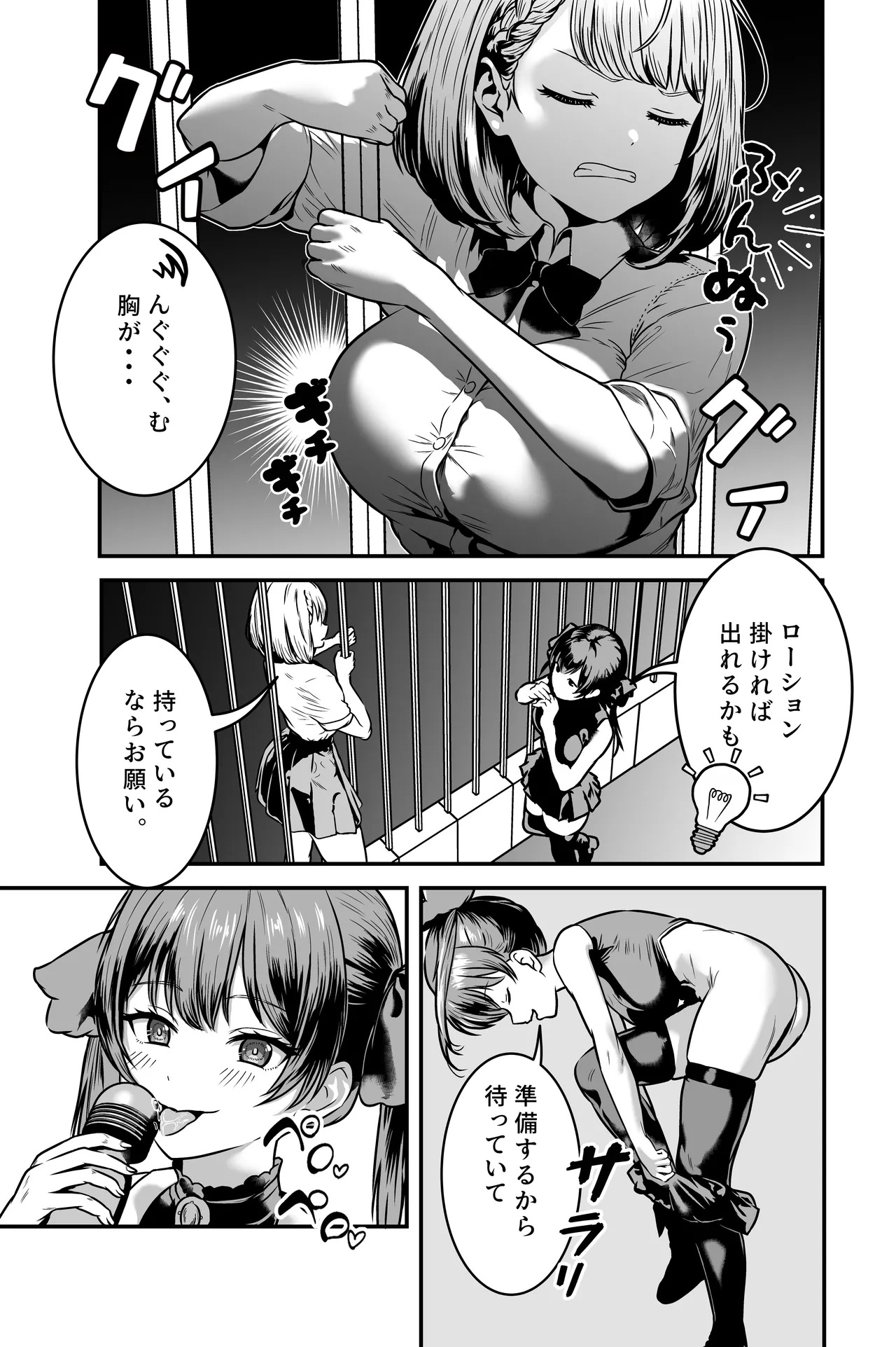 VTuber Ranch page 9 full