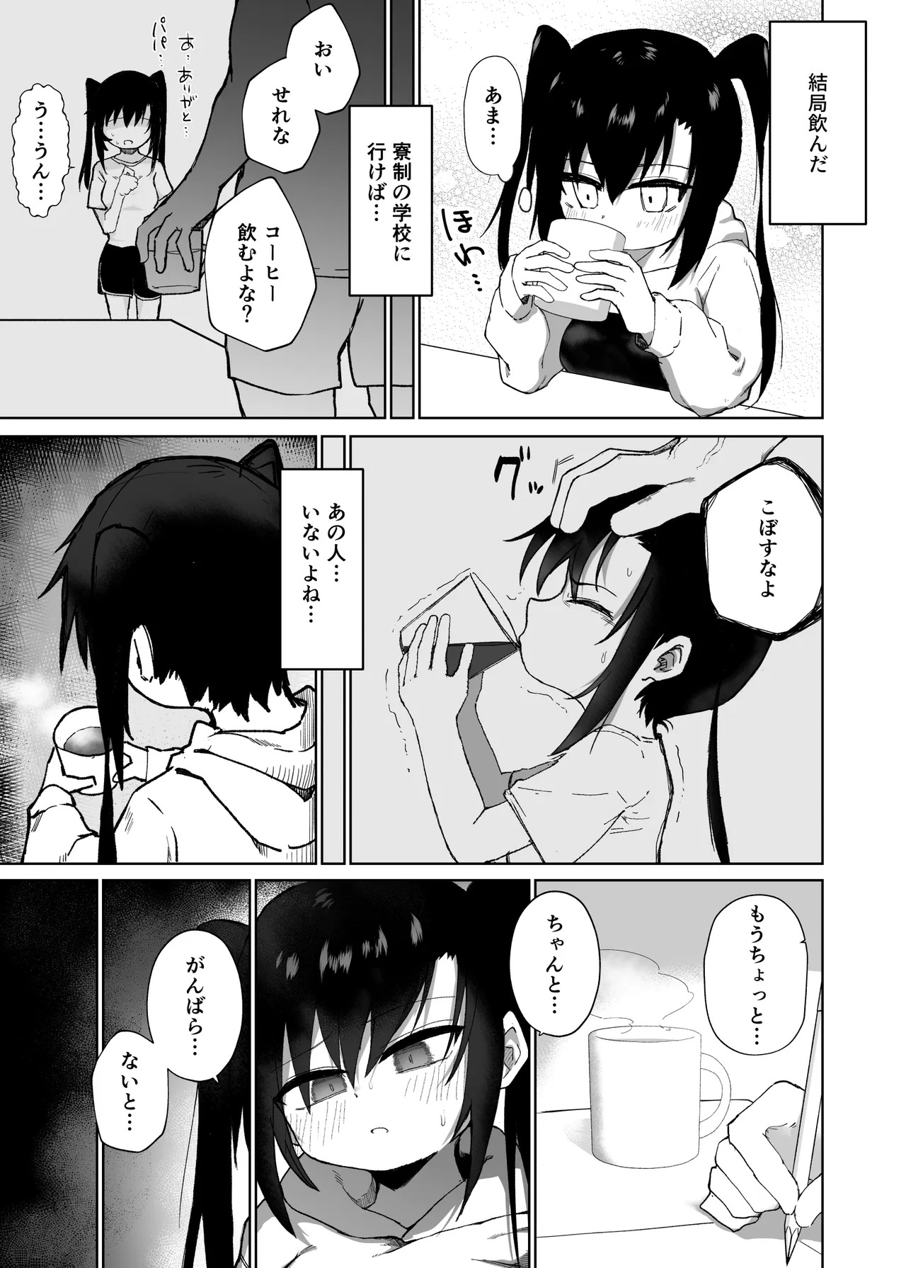 Test Akaten Namaiki Musume, Manten Niku Onahole page 10 full