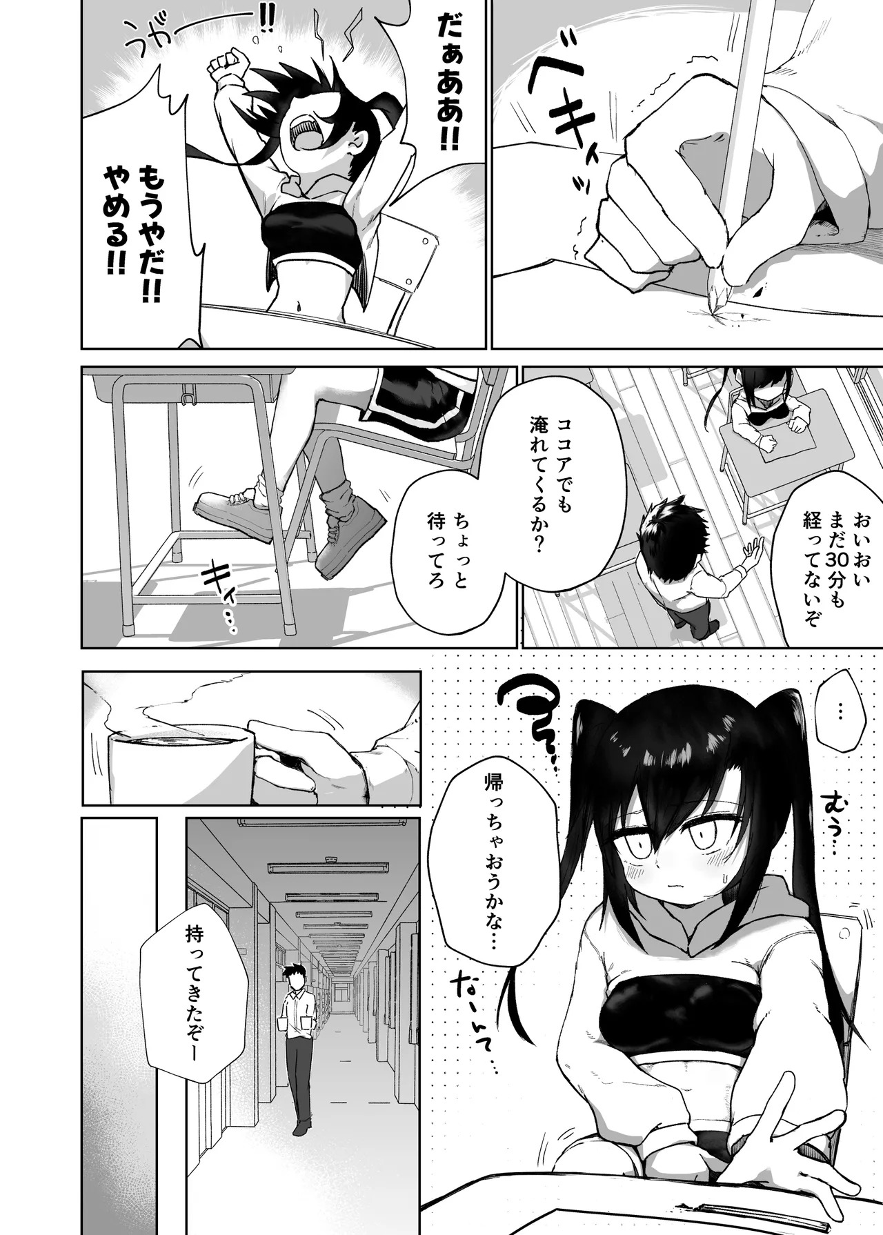 Test Akaten Namaiki Musume, Manten Niku Onahole page 9 full
