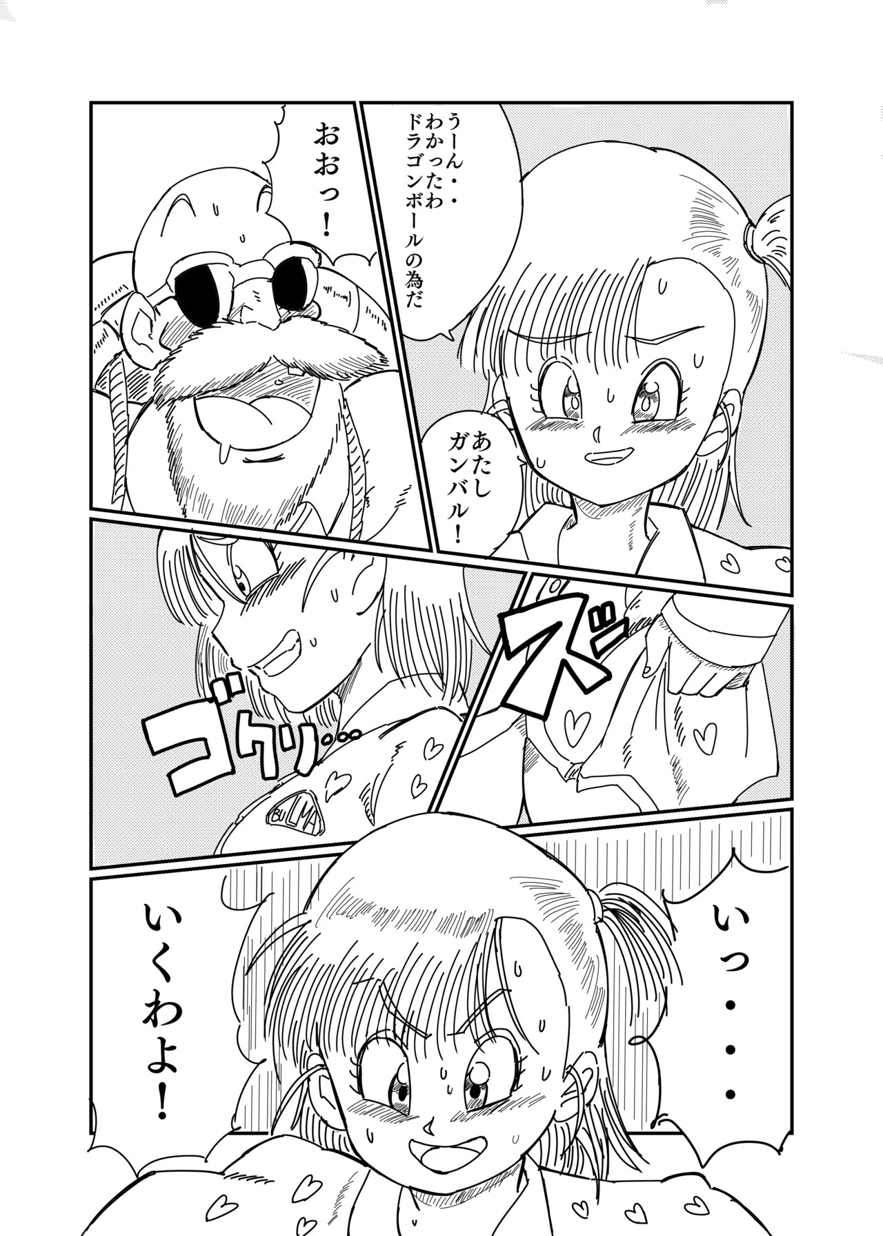 Buruma no Nopan dai Sakusen page 4 full