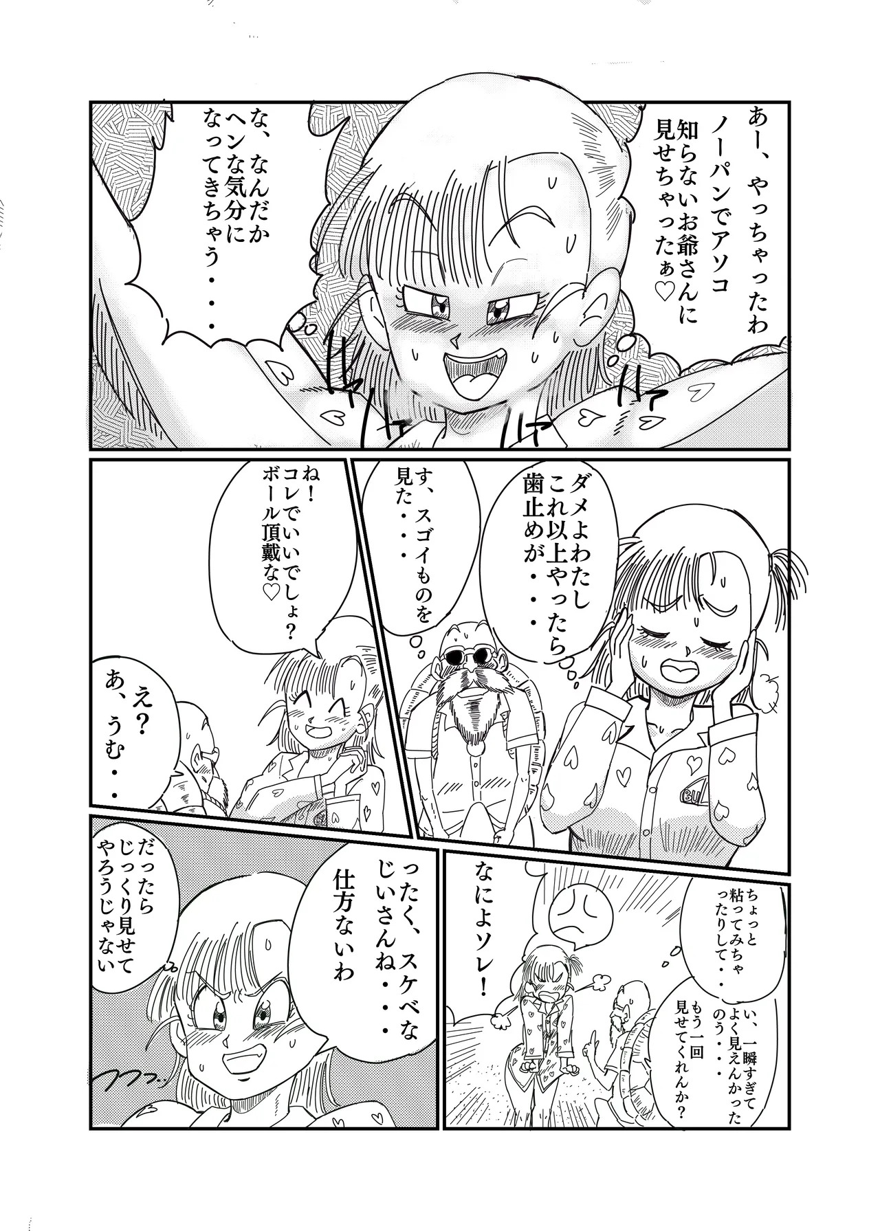 Buruma no Nopan dai Sakusen page 6 full
