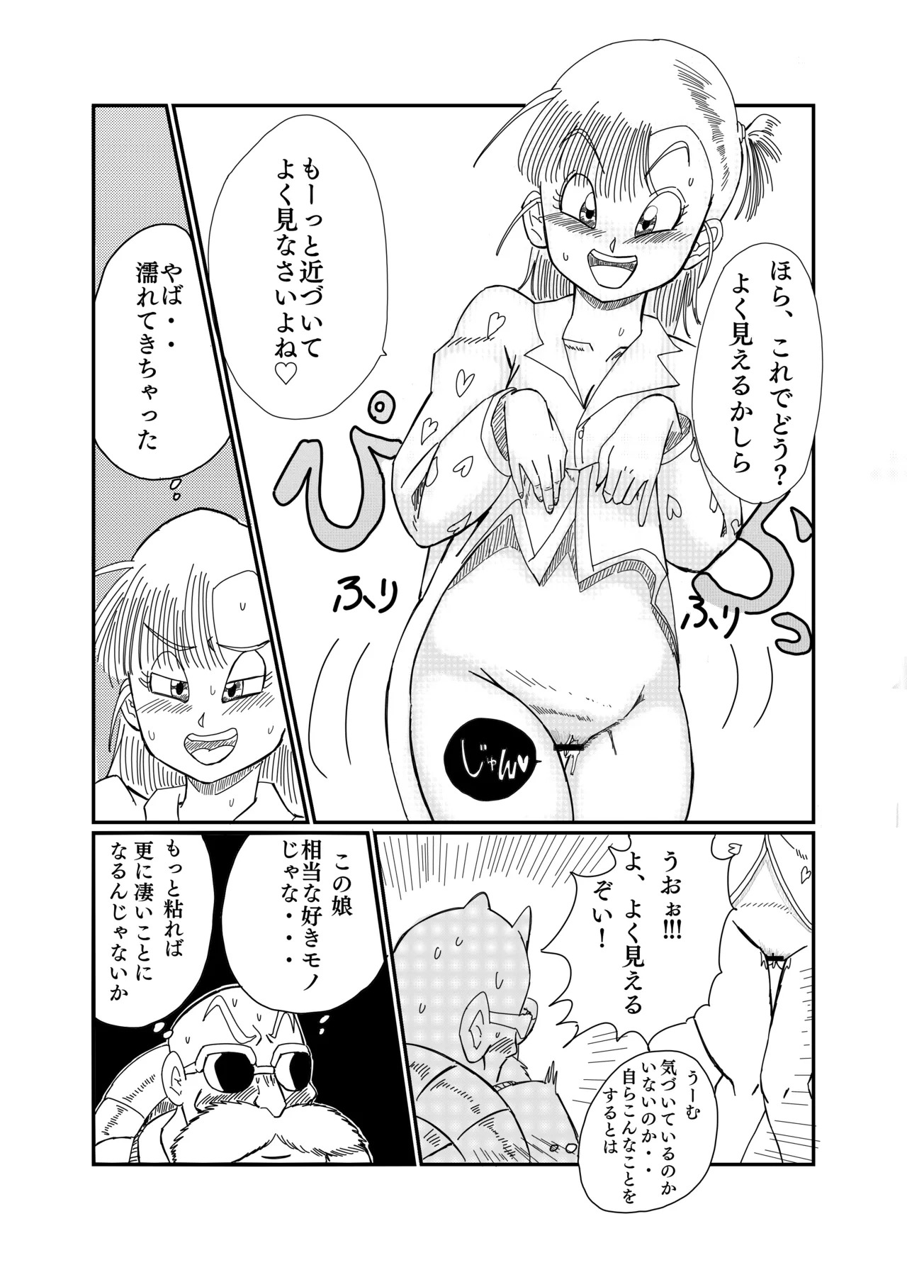 Buruma no Nopan dai Sakusen page 7 full