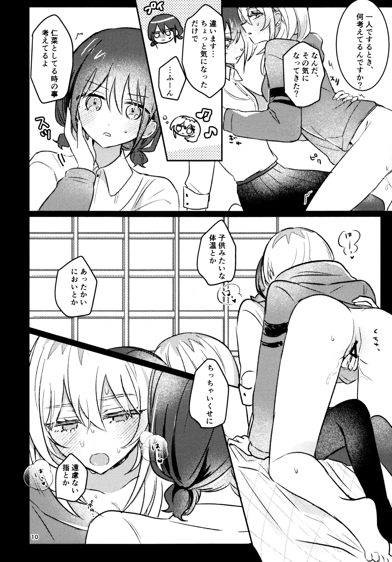 Ashita Kara Kinshu Suru page 9 full