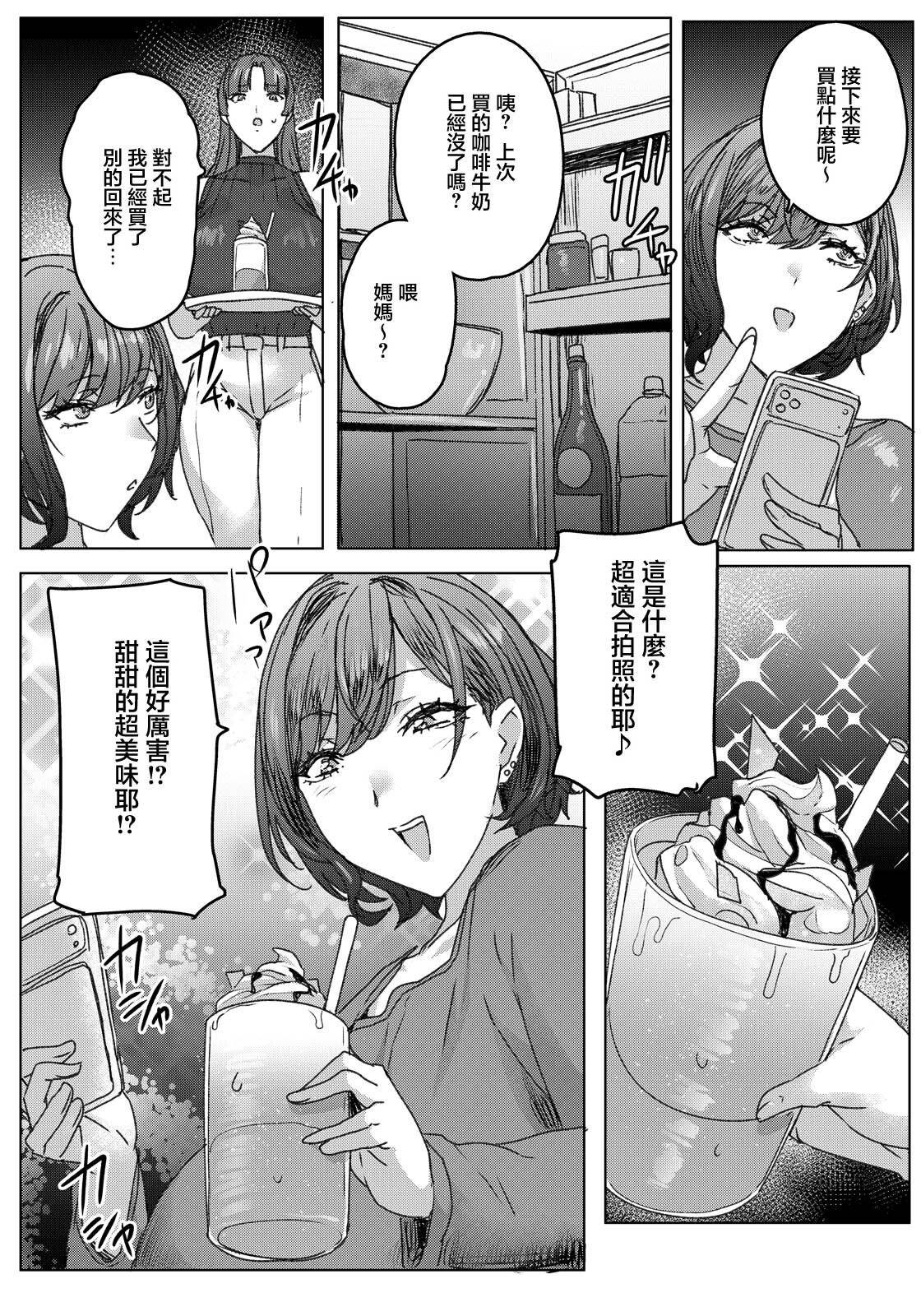 Deka Mellow Monogatari ~Dorobune~ page 6 full