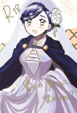 Anata no Ｍaryoku ni some rarete