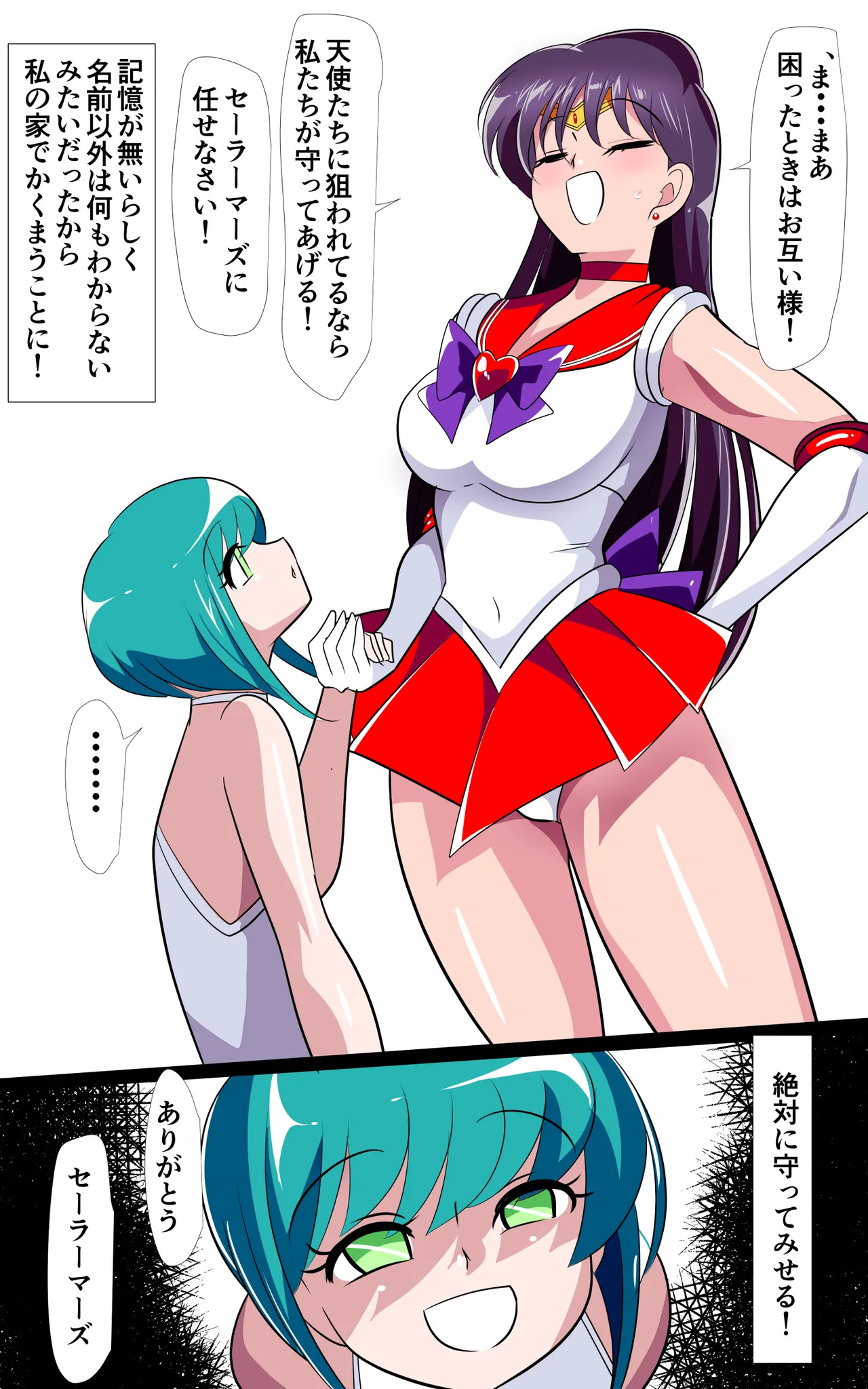 火星の敗北2-対決！篭絡専用ち〇ぽー前編 page 4 full