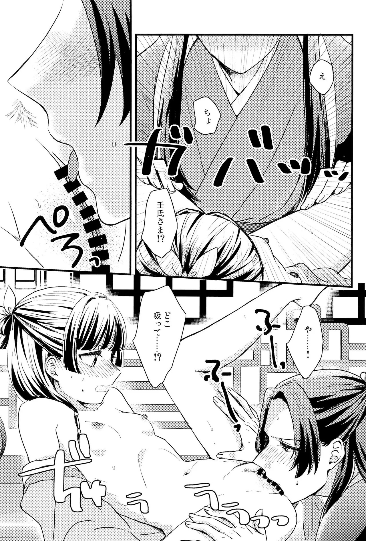 Sougoteki Taichou Kakunin page 10 full
