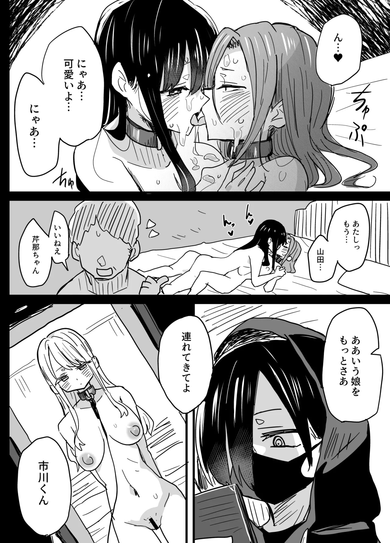 20260510 page 7 full