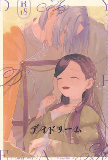 Daydream cover