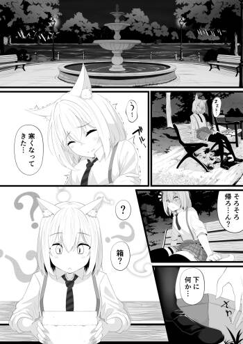 Skebよその子漫画 cover
