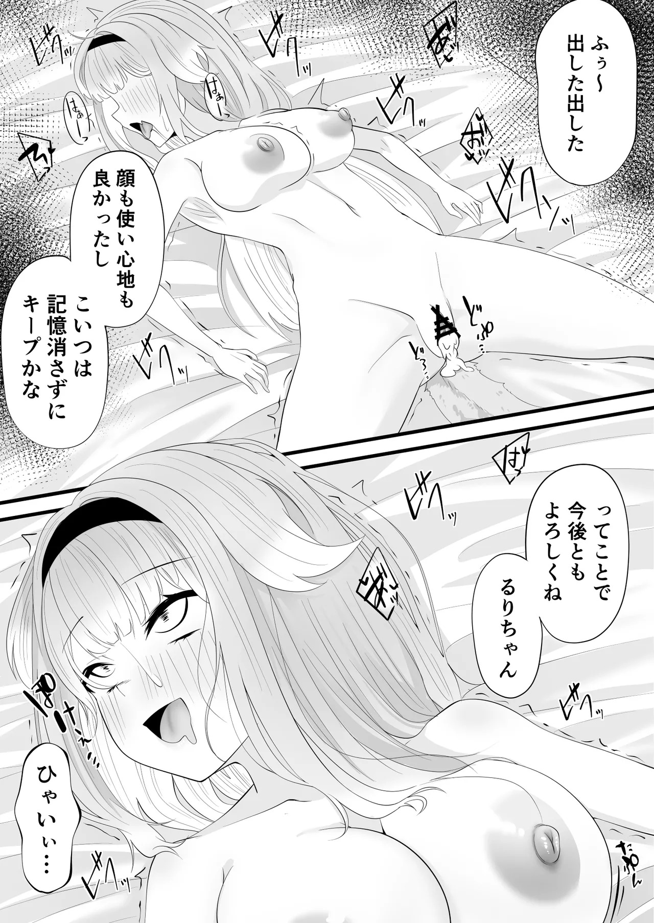 栞葉がスマホで page 8 full