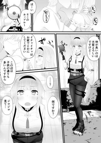 栞葉がスマホで cover