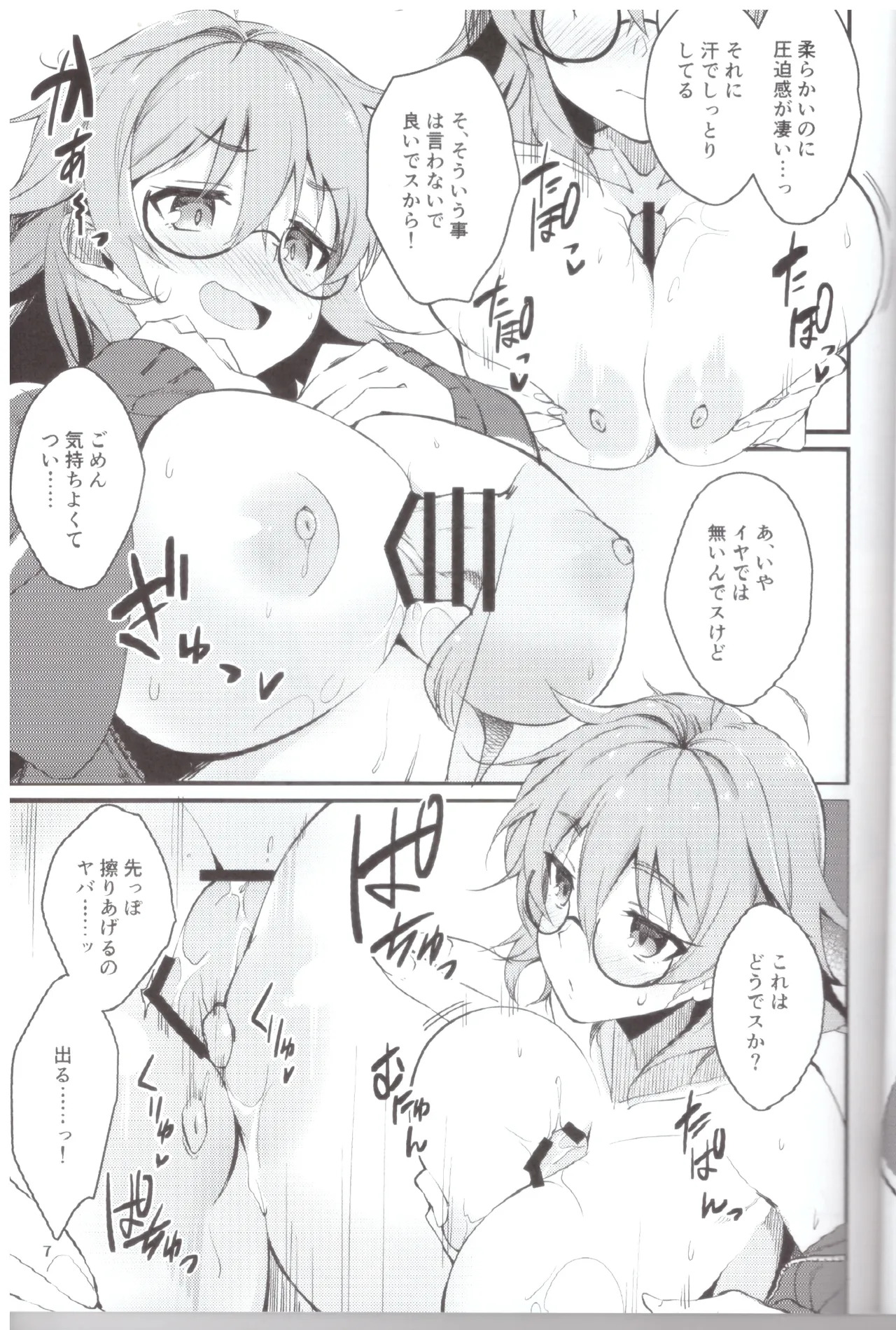 Bust size 3 digits page 6 full