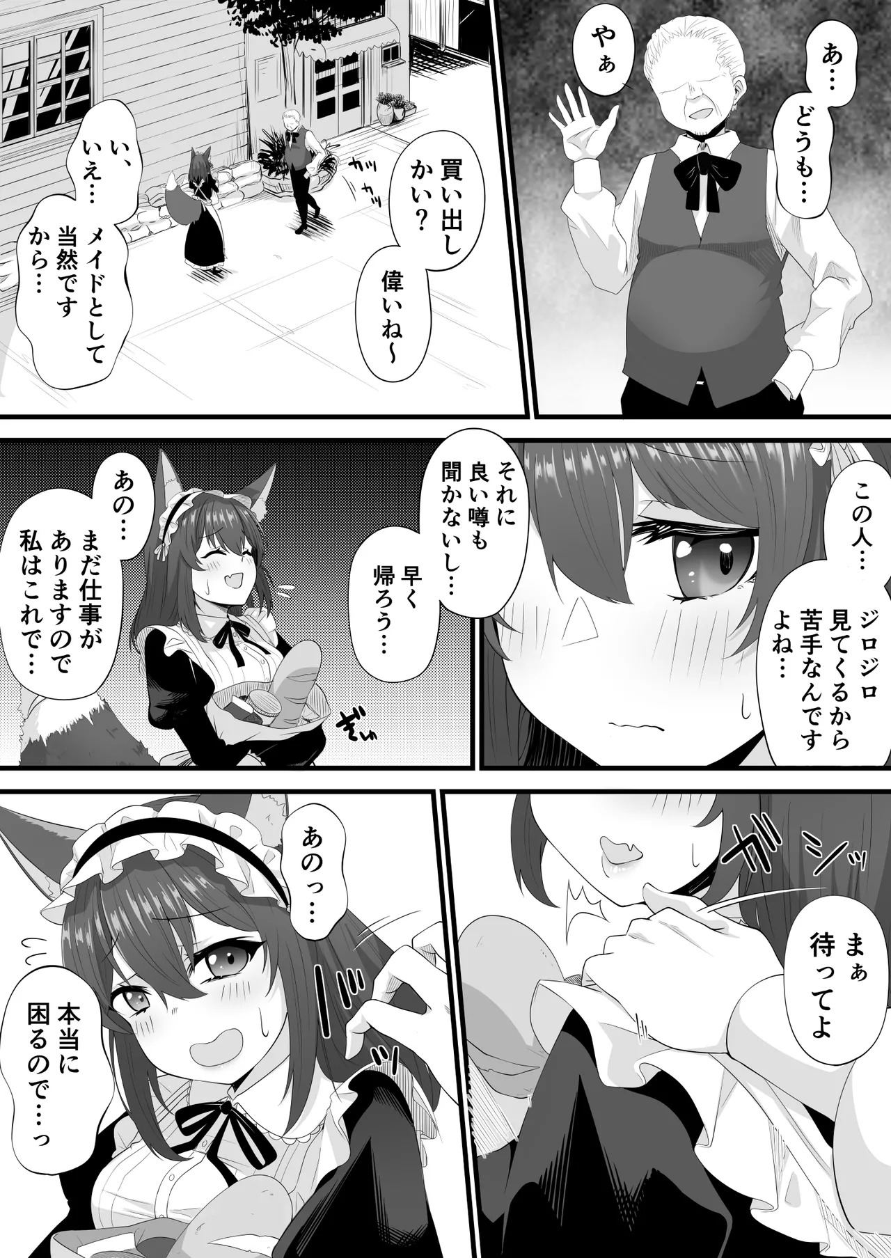 Skeb依頼メイドVTuber page 2 full