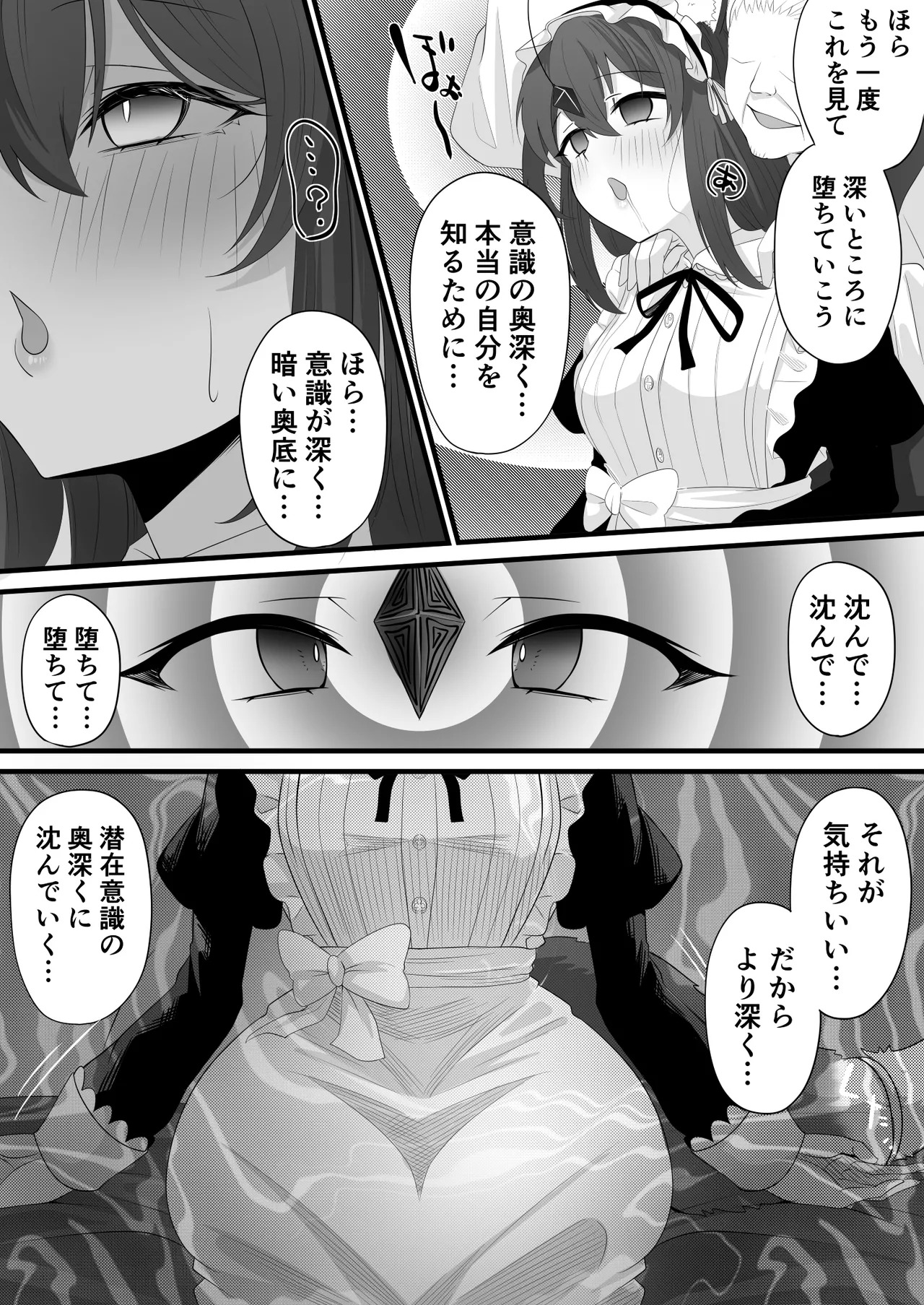 Skeb依頼メイドVTuber page 5 full