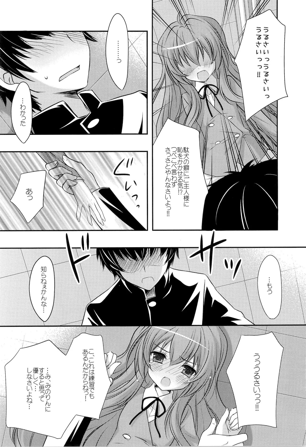 Nibanme demo ii kara page 3 full