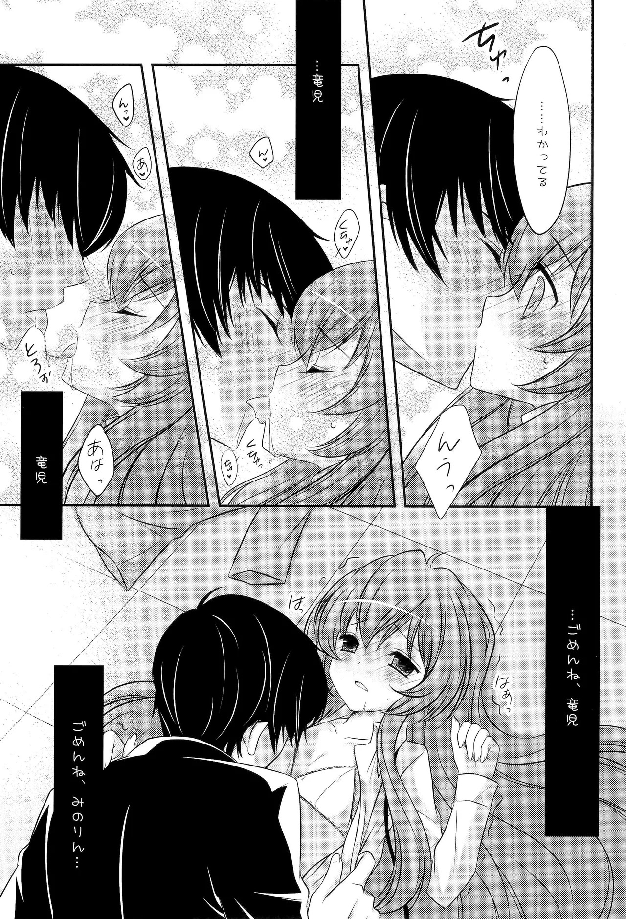 Nibanme demo ii kara page 4 full