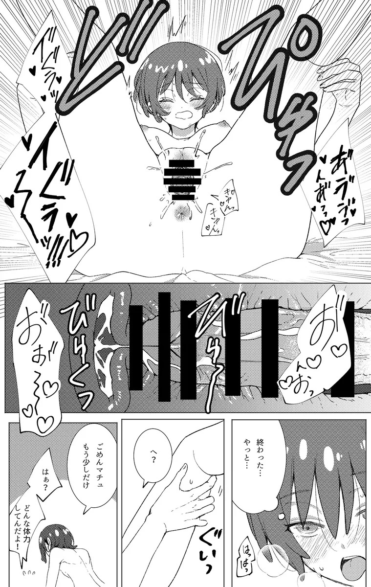  page 7 full