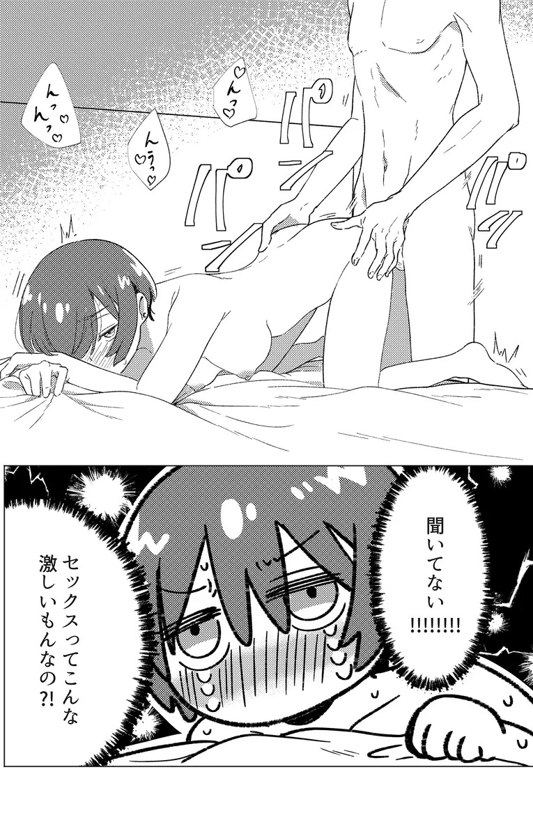  page 8 full