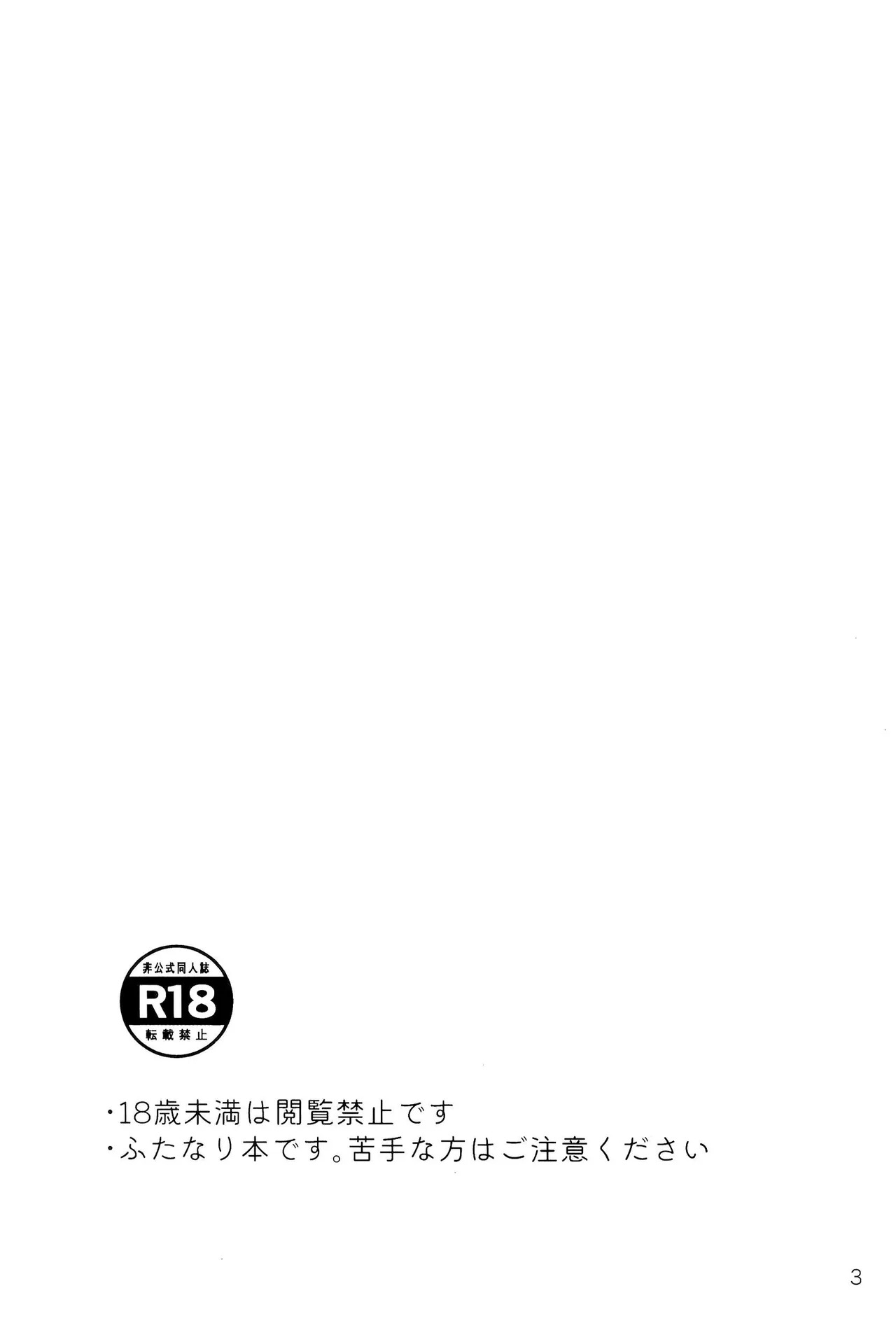 Ryou-senpai, Watashi ga. page 2 full