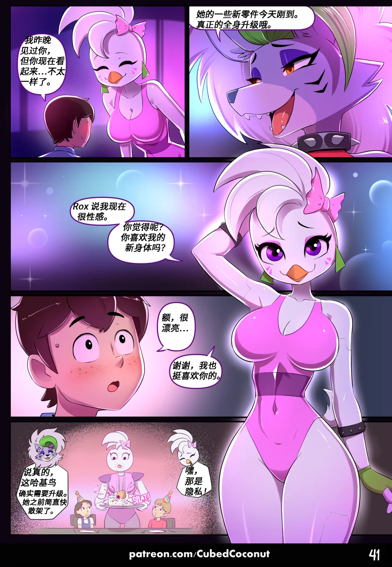 【cubedcoconut】灌鸟区VS大狼咬 page 2 full
