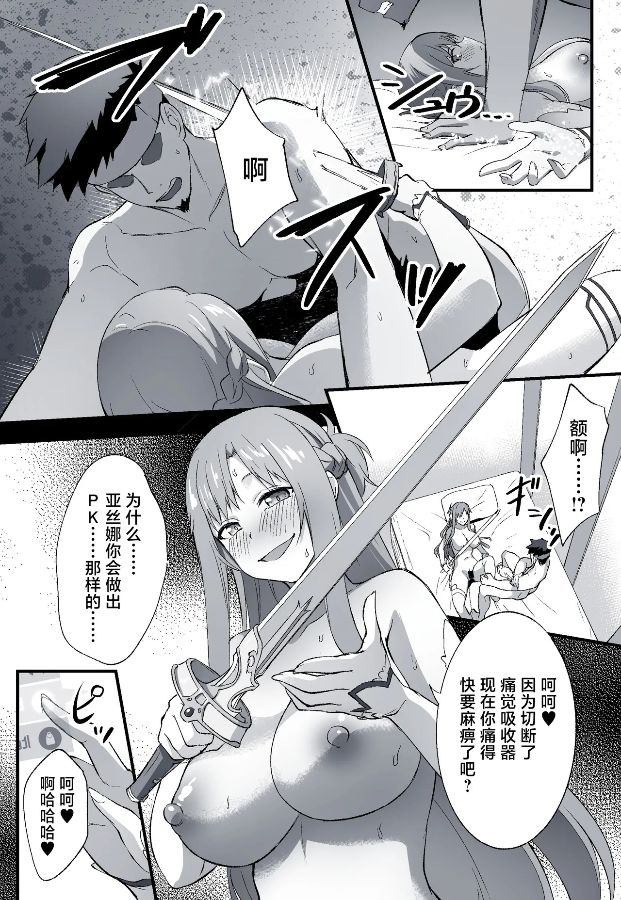 Miyoku no Shiro -An Incarnating Ravish- | 魅欲之城 page 8 full