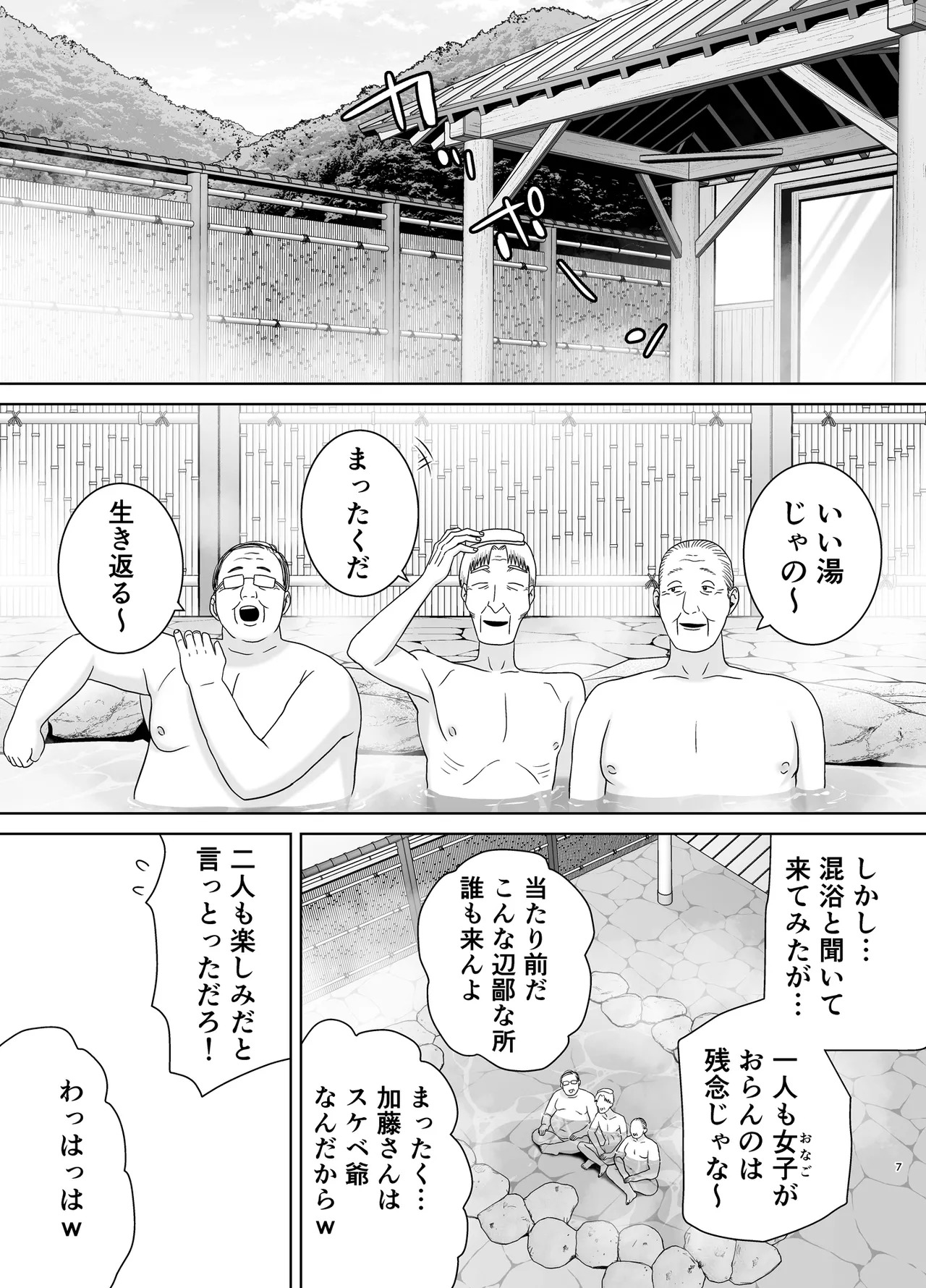 Kaa-san Datte Onna Nandayo! 6 page 6 full