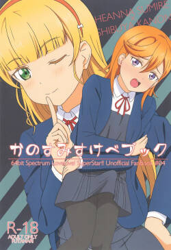 KanoSumi Sukebe Book