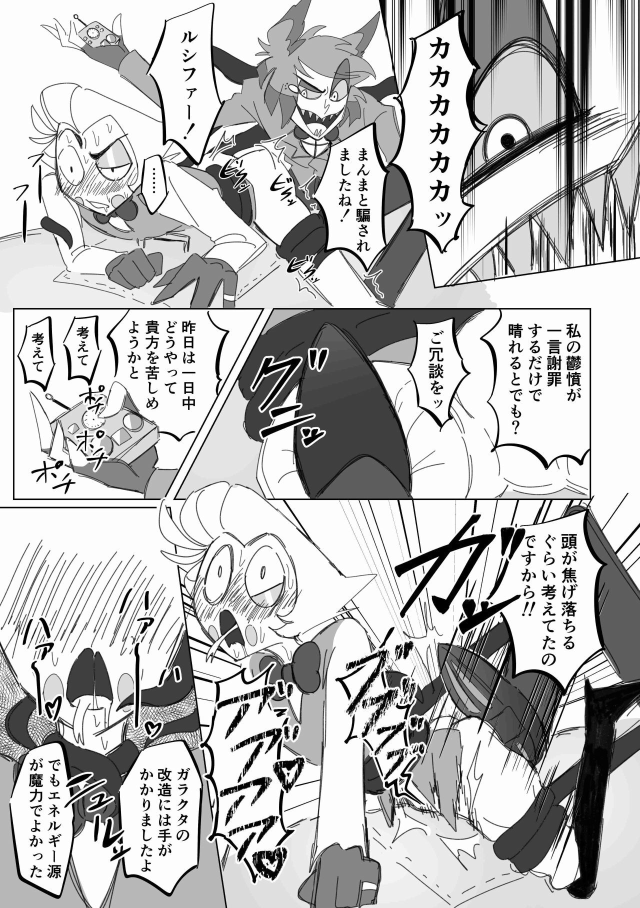 Fly! GO! Robo-Ducky! page 10 full