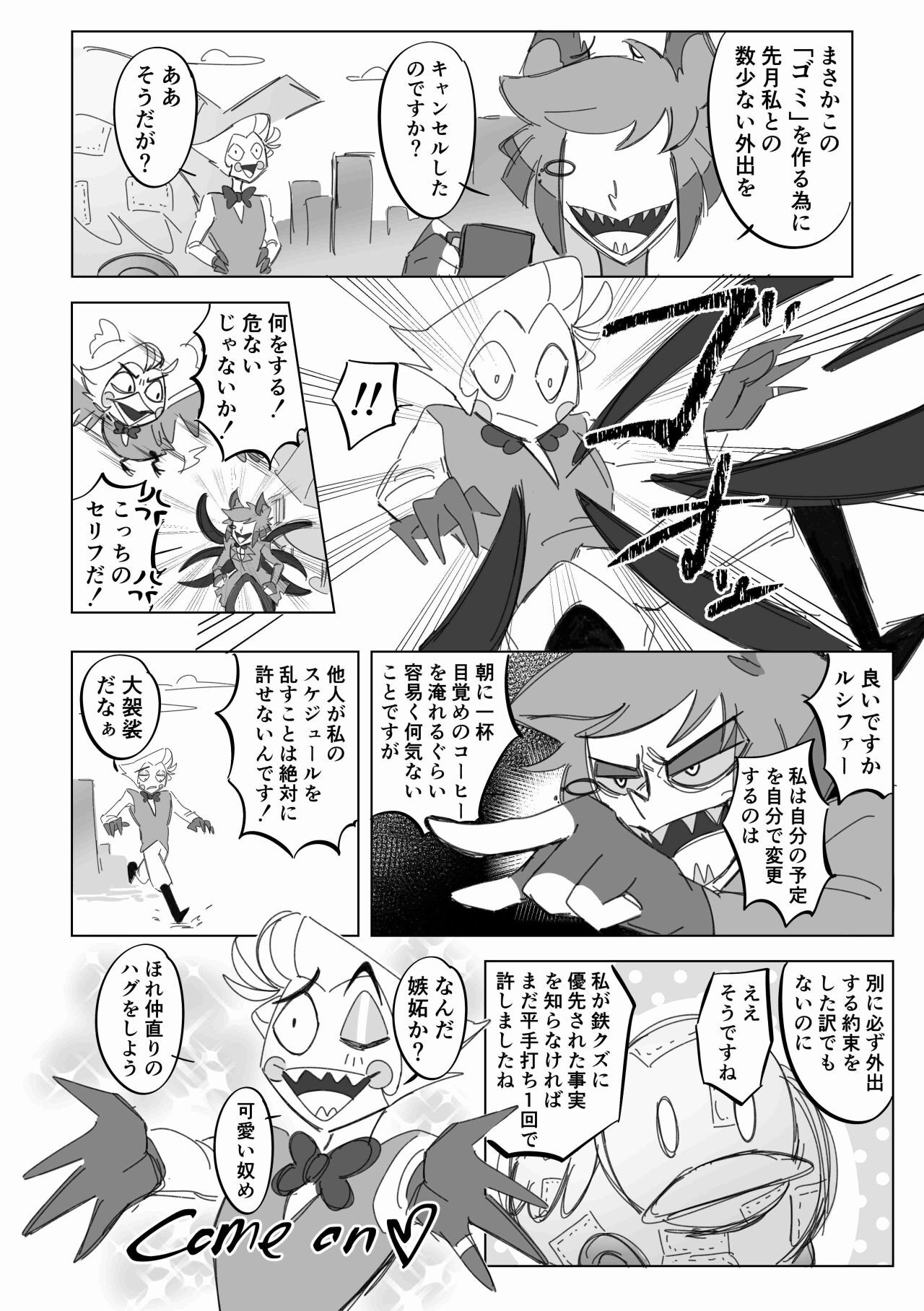 Fly! GO! Robo-Ducky! page 3 full