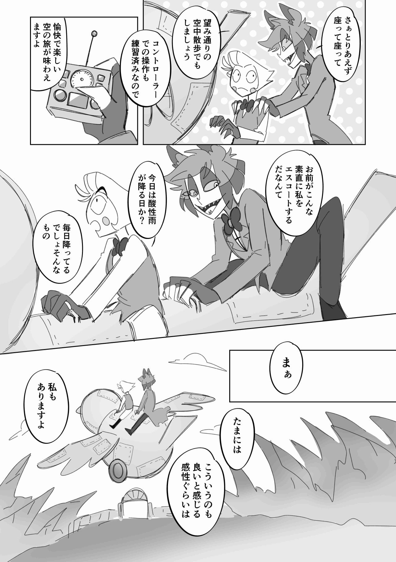 Fly! GO! Robo-Ducky! page 7 full