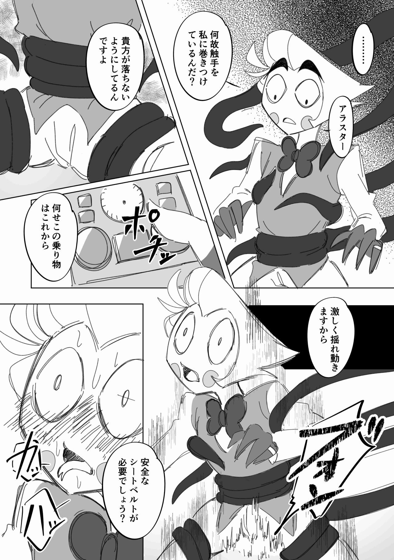 Fly! GO! Robo-Ducky! page 9 full