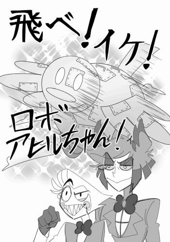 Fly! GO! Robo-Ducky! cover