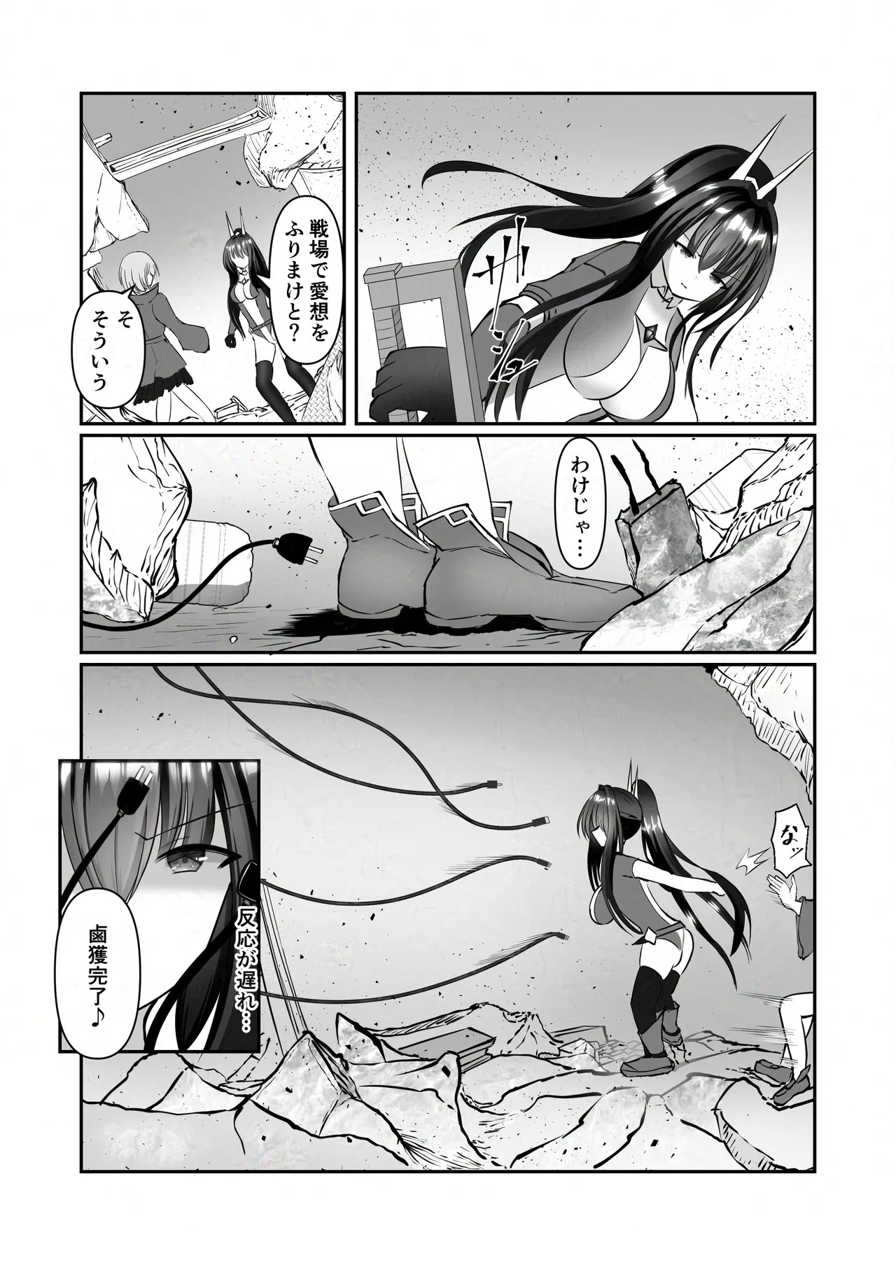 sou tou ki erika page 4 full