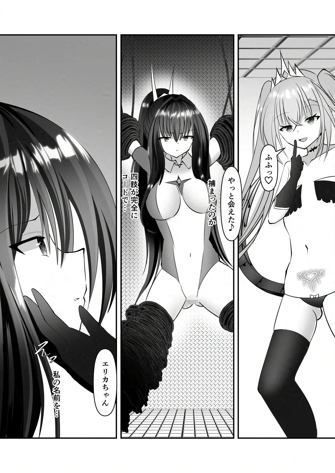 sou tou ki erika page 5 full