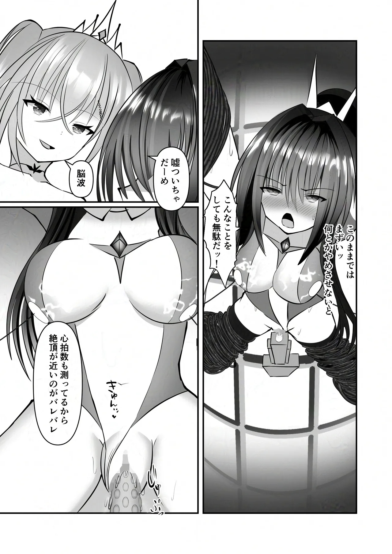 sou tou ki erika page 9 full
