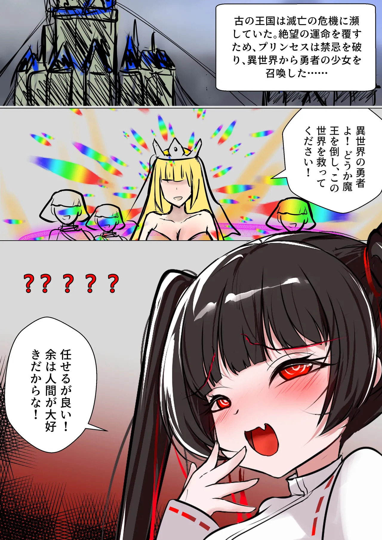 デュエル・バニーガール 019 page 2 full